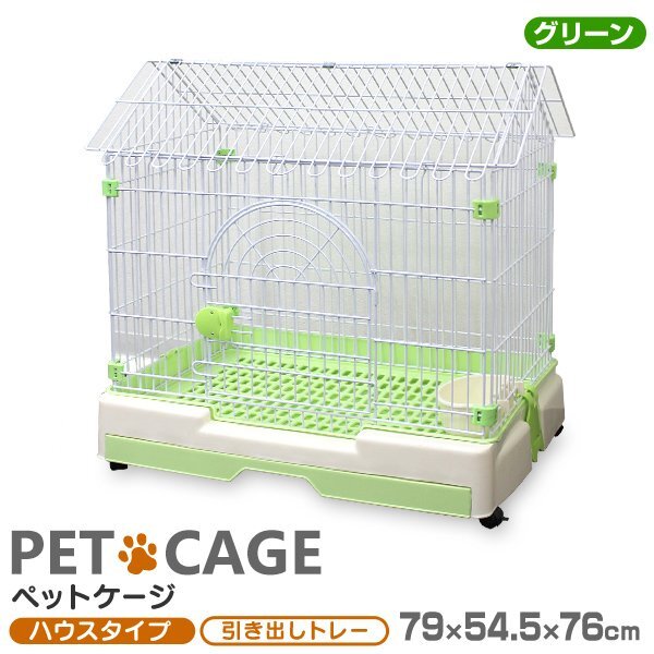 ペット ケージ キャットケージ 1段 79×54.5×76cm 切妻屋根 ハウス型 犬小屋 小動物 ケージ ルームケージ 飼育ケージ 緑/グリーン_画像1