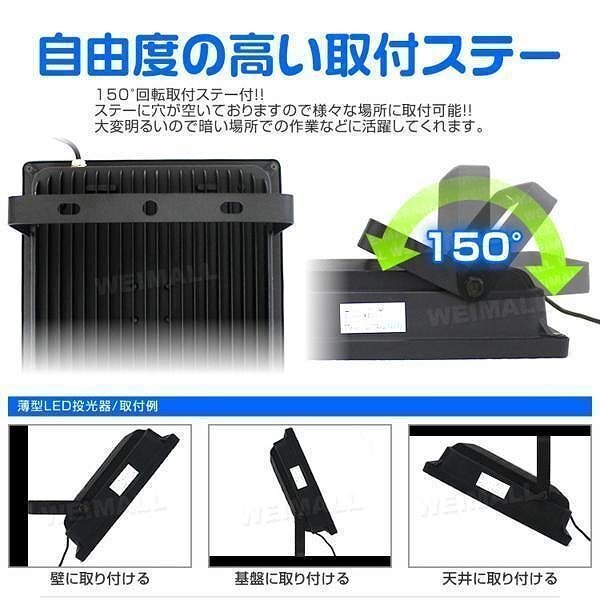 【1年保証】LED 薄型 投光器 20W 昼光色 6000K PSE取得 IP65 広範囲 コンセント付き ライト 照明 作業灯 ワークライト 集魚灯 黒_画像9