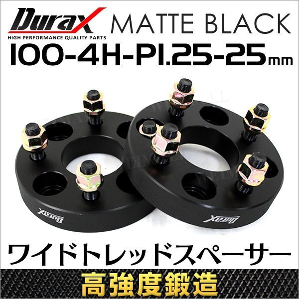 Durax 高強度構造 黒 ワイドトレッドスペーサー 25mm 100-4H-P1.25 ナット 4穴 スズキ スバル 2枚_画像1