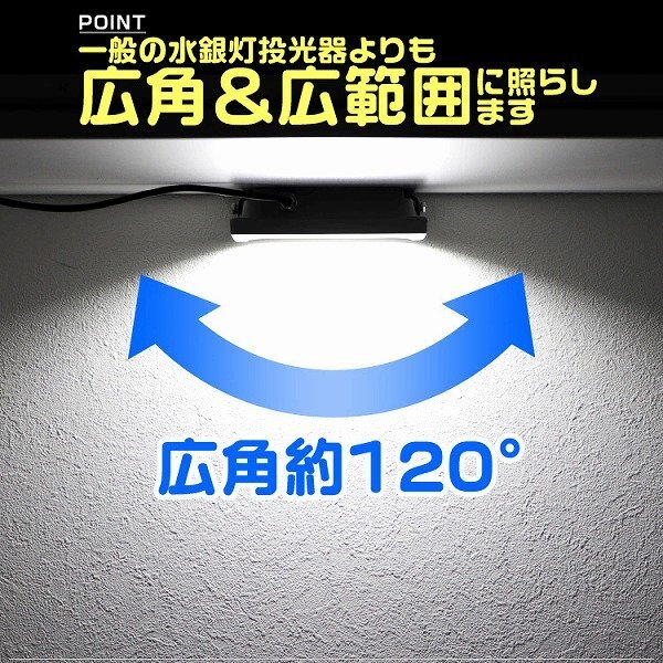 LED投光器 電球色 2個 30W 防水 LEDライト 作業灯 防犯灯 ワークライト 広角120度 3mコード付 看板照明 PSE取得済 倉庫 照明 大量購入OK!!_画像4