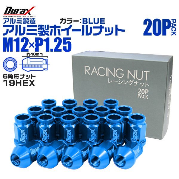 Durax стандартный товар рейсинг гайка ковер гайка колесо M12 P1.25 колесные гайки проникать 40mm синий 20 шт Nissan Subaru Suzuki 