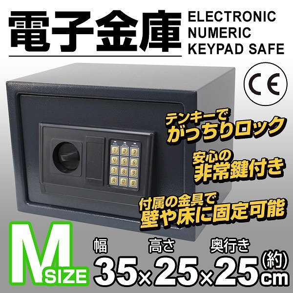  new goods unused digital safe electron safe medium sized M size 35×25×25cm password number type crime prevention security passport guarantee proof ticket my number storage 