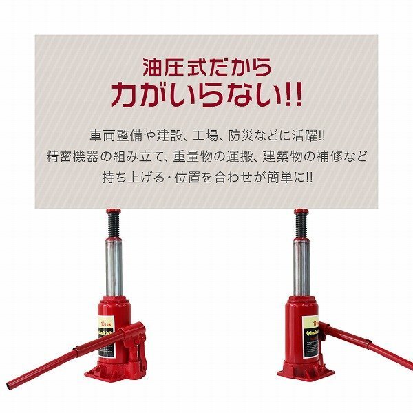 【限定セール】新品未使用 油圧式 ボトルジャッキ 耐荷重10t 200ｍｍ～390mm ハンドル延長可能 手動 ダルマ ジャッキ タイヤ 交換 整備_画像3