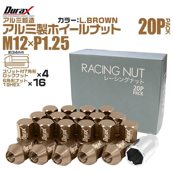 Durax aluminium lock nut M12xP1.25 sack Short non penetrate 34mm forged wheel rug nut 20 piece set Nissan Suzuki Subaru light brown 