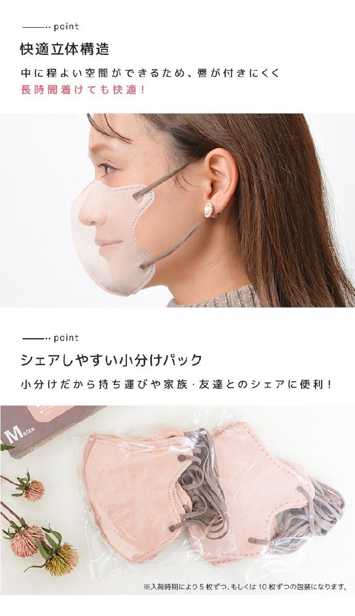 【セール】ライラックアッシュ バイカラー 立体 3D 不織布マスク 20枚入 フリーサイズ 両面カラー 感染症 花粉症 対策 JewelFlapMask_画像7