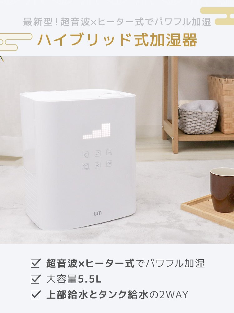 福袋 2024 冬家電 2点セット 加湿器 ヒーター ハイブリッド加湿器 ファンヒーター 暖房 寒さ対策 おしゃれ 家電 数量限定 2024年_画像4