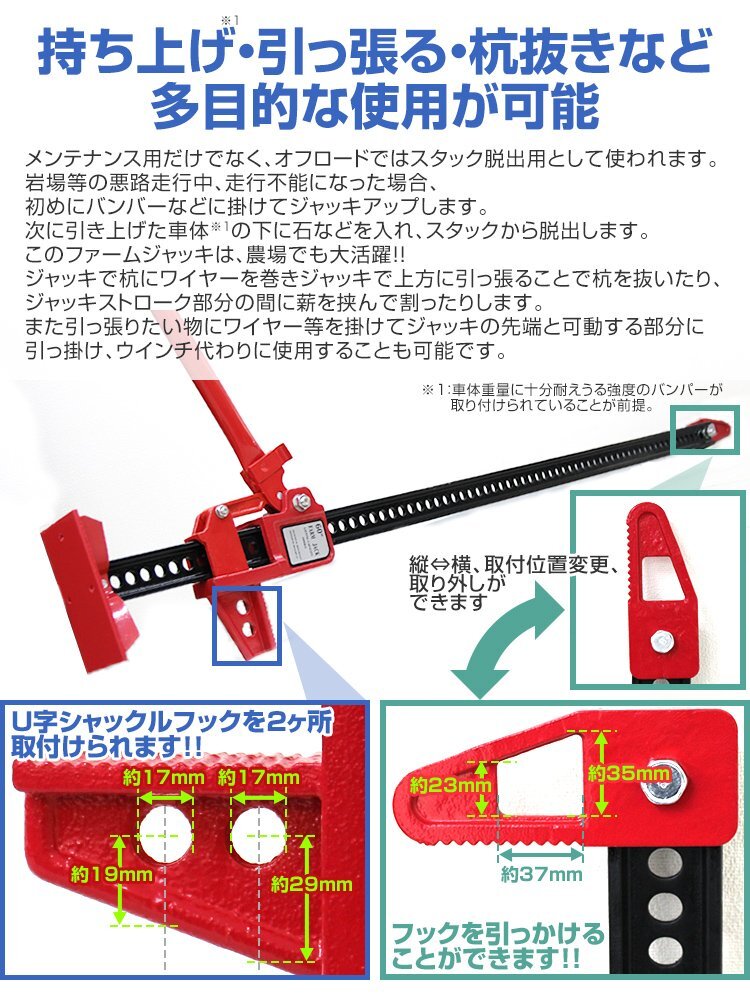 【限定セール】新品 ファームジャッキ タイガージャッキ 3t対応 全長1510mm 60inch ウインチ クランプ ジャッキ 整備 メンテ 悪路脱出 赤_画像4