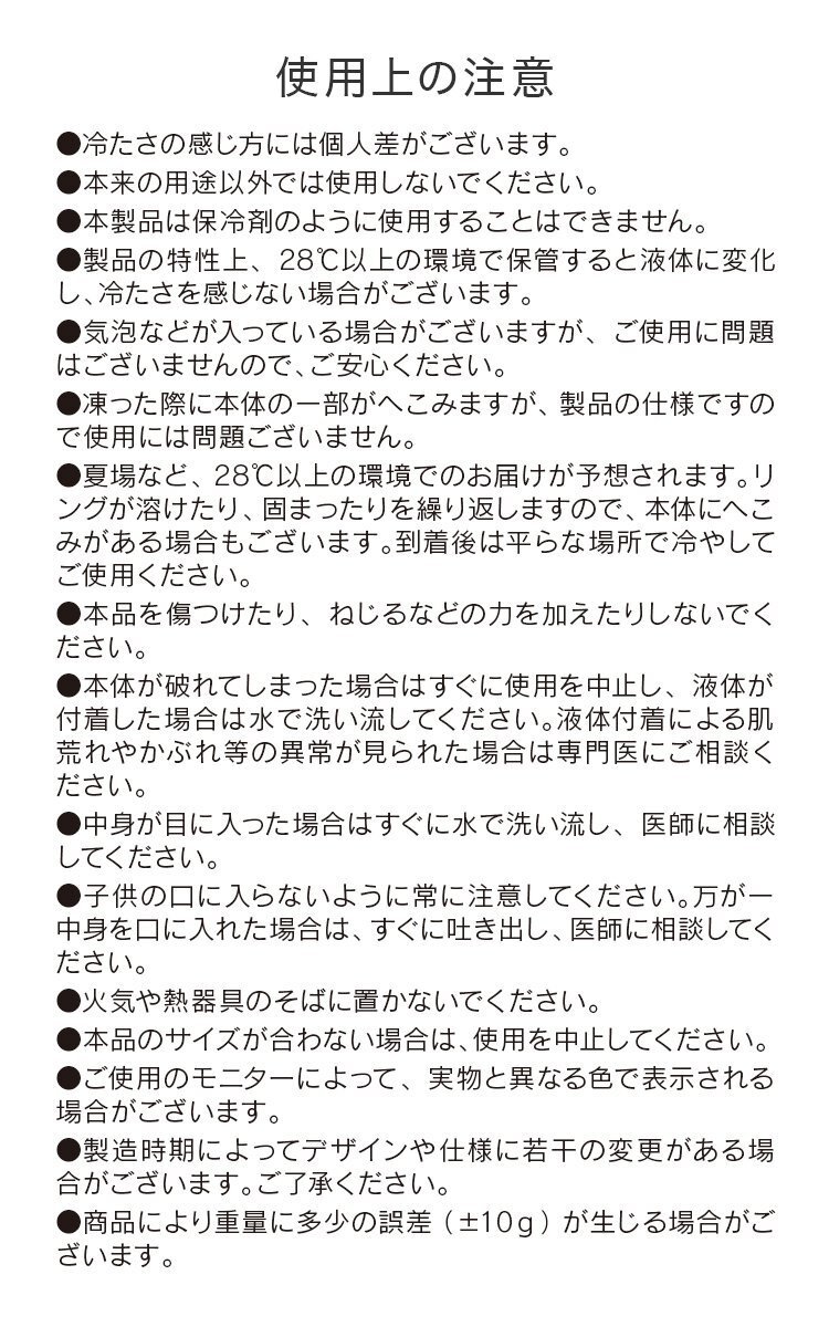 【セール】Sサイズ／ミスティサボン ネッククーラー アイス クール リング 自然凍結28℃ 結露しない 熱中症 暑さ対策 冷感 首掛け バンド_画像10