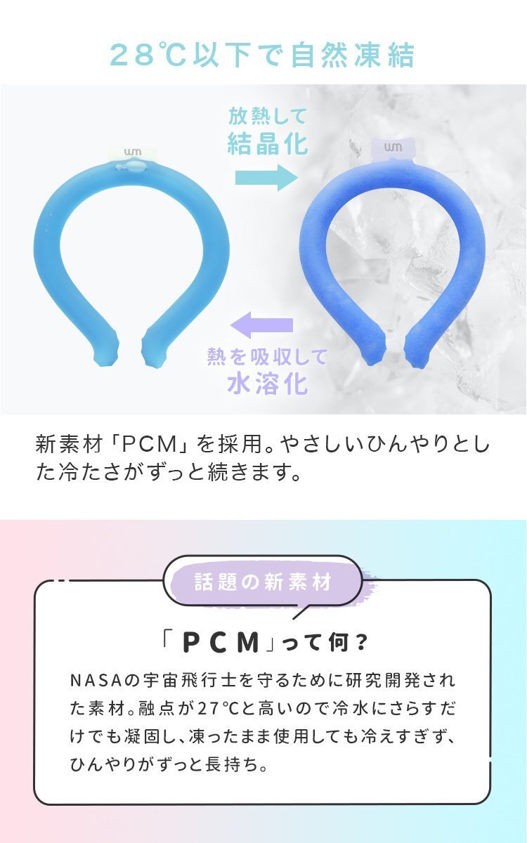 【セール】Mサイズ／ミント ネッククーラー アイス クール リング 自然凍結28℃ 結露しない 熱中症 暑さ対策 冷感 ひんやり 首掛け バンド_画像4