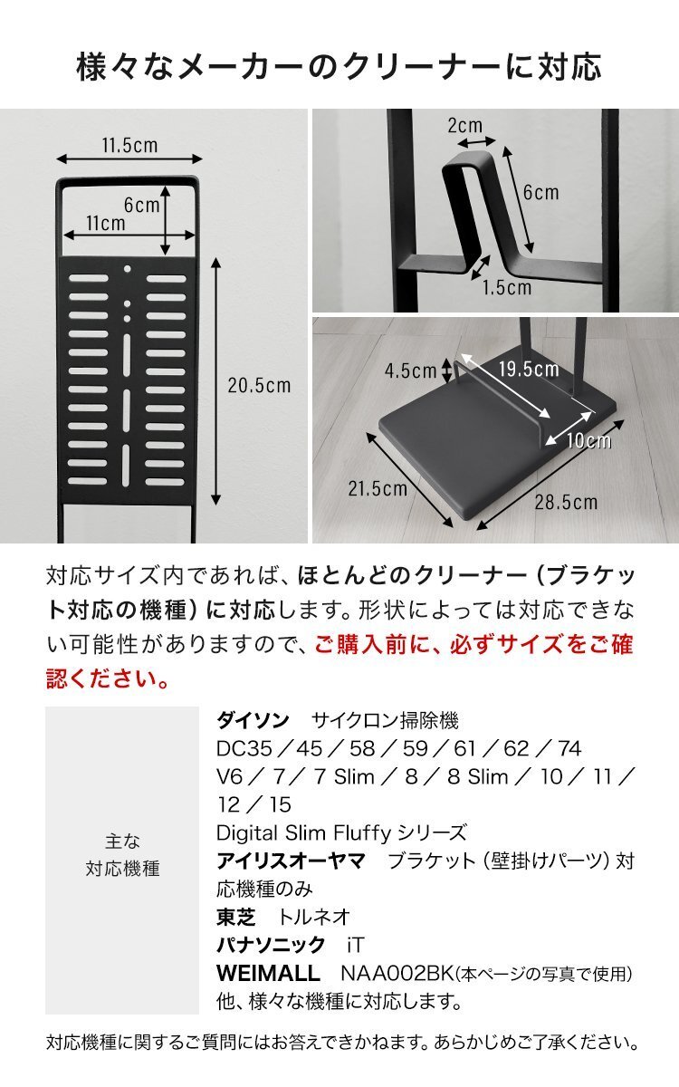 【限定セール】新品 クリーナースタンド 掃除機 スタンド dyson DC74 V15 トルネオ iT 対応 スリム タワー型 自立式収納 おしゃれ_画像7