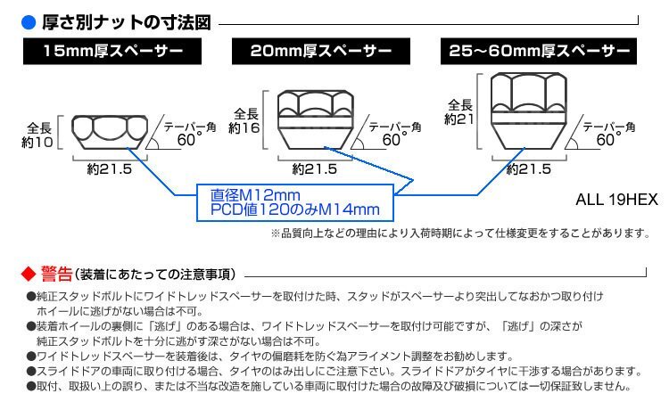 Durax正規品 ワイドトレッドスペーサー114.3-5H-P1.25-60mmナット付 銀 B01G 5穴 日産 スズキ 2枚セット ホイールスペーサーの画像4