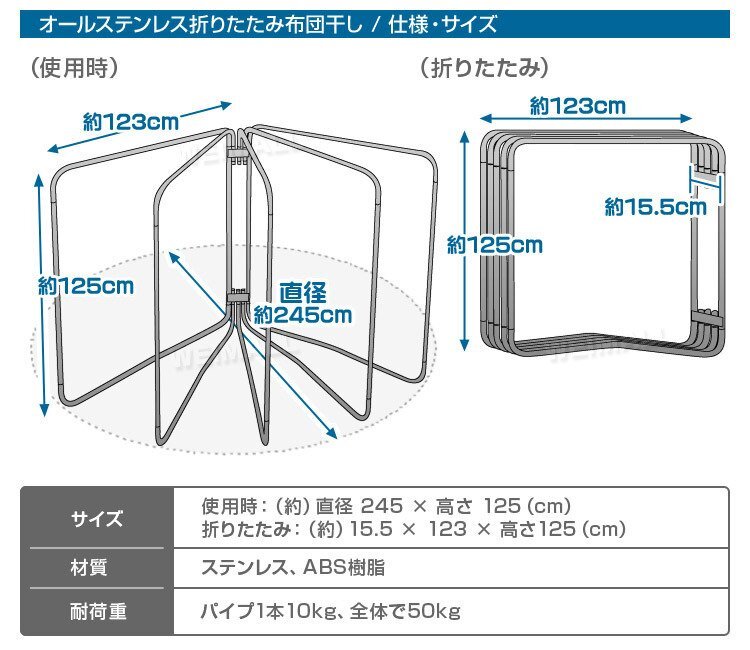 【限定セール】折り畳み布団干し 最大5枚干し 錆びにくい ステンレス コンパクト 布団干し 洗濯 部屋干し 布団 ハンガーラック 寝具の画像4