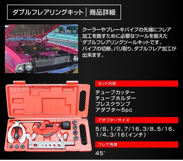 エアコンガスチャージ 3点セット 60lタイプ 電動真空ポンプ マニホールドゲージ フレアリングツール R134a R410A R32 R404A プロ御用達_画像10