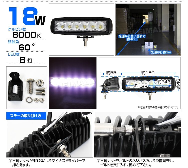 4個セット！18W LED ワークライト 6連チップ 幅広い用途 作業灯 照明 投光器 ライト フォグライト ミニバイク 集魚灯 12～24V対応の画像10