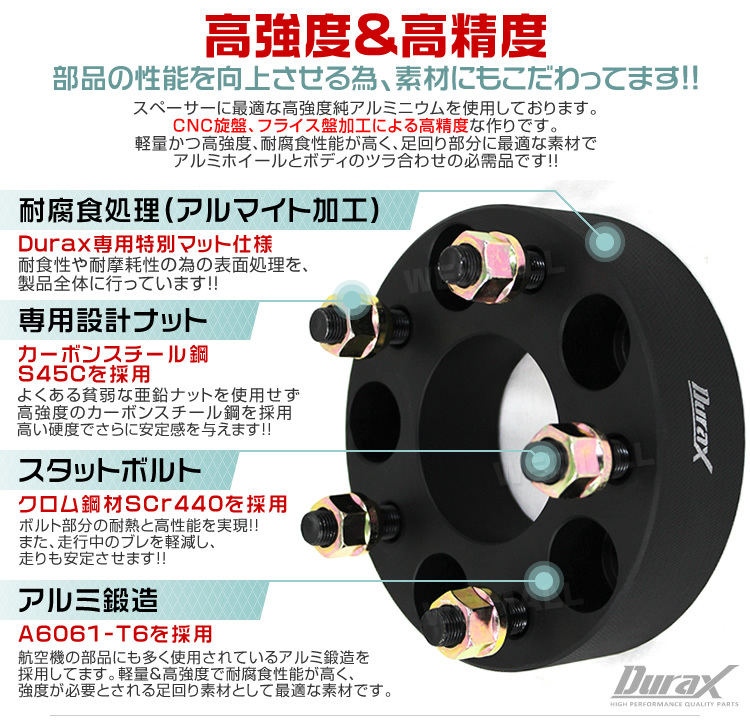 ワイドトレッドスペーサー ワイトレ スペーサー 15mm Durax 自動車用 PCD100 5穴 M12×1.5 2枚セットの画像5