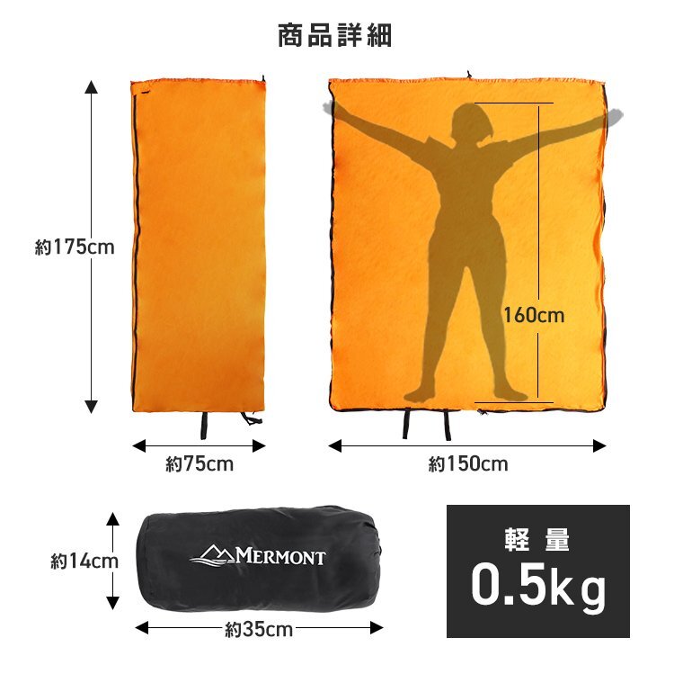 【限定セール】洗える インナーシュラフ 軽量 コンパクト 寝袋 インナーシュラフ ブランケット ひざ掛け アウトドア キャンプ mermont_画像10