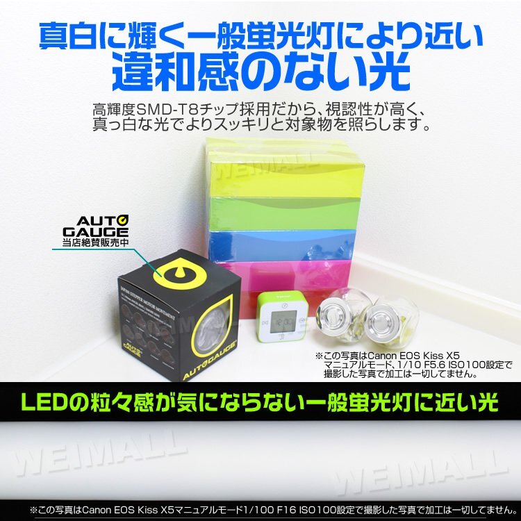 【限定セール】送料無料 1年保証 2本セット LED蛍光灯 昼光色 40W型 1198mm 約120cm 直管 LEDライト SMD 工事不要 照明 オフィス 省エネの画像5