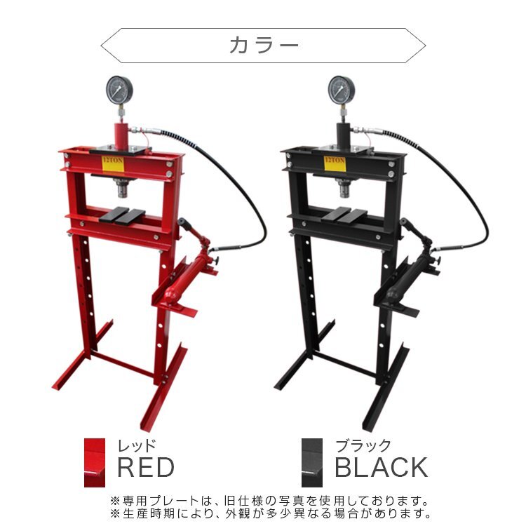 【メーター付き】新品 6段階調整 門型 油圧プレス 12t 作業幅0～560mm ショッププレス プレス機 自動車 バイク 整備 鉄板 板金 歪み修正_画像6