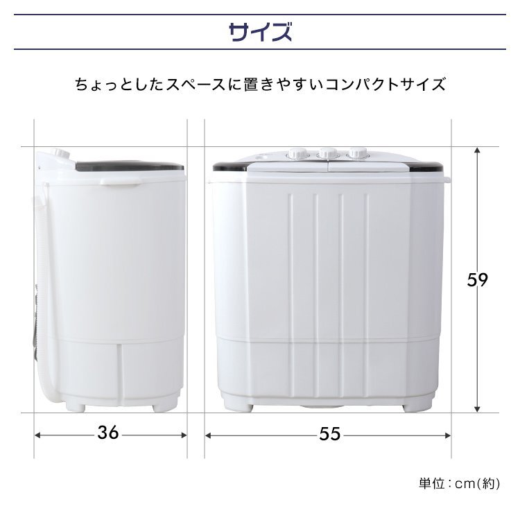 【一年保証】新品 コンパクト 二層式洗濯機 容量3.6kg 小型洗濯機 一人暮らし スニーカー 下着 ペット用品 スタイ 別洗い 新生活 ベージュ_画像8