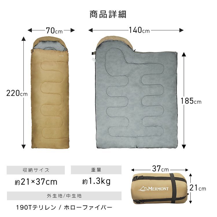 【グレー】封筒型シュラフ 洗える寝袋 耐寒温度-4℃ 軽量1.3kg 圧縮袋 連結可 暖かい 登山 キャンプ アウトドア 車中泊 防災 mermont_画像10