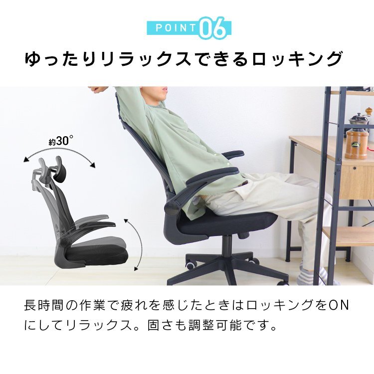 新品 オフィスチェア メッシュ 耐荷重110kg S字ハイバック ヘッドレスト 肘掛け ランバーサポート ビジネス ゲーミングチェア 会議 黒_画像7