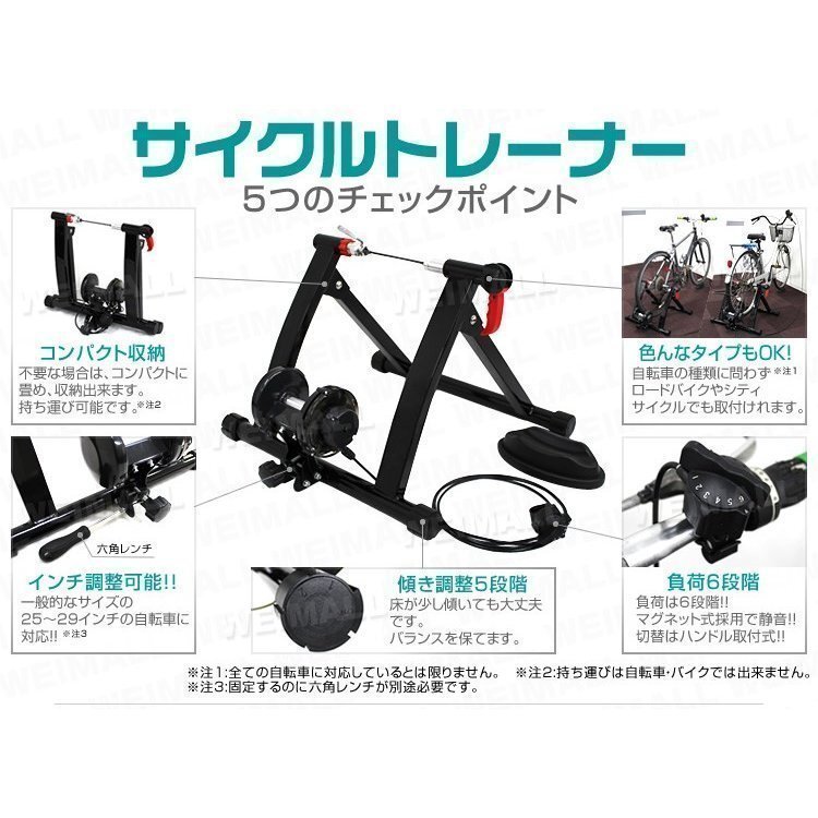 【限定セール】固定ローラー台 サイクルトレーナー 自転車スタンド トレーニング 6段階負荷調整 静音 ロードバイク MTB タイヤドライブの画像4