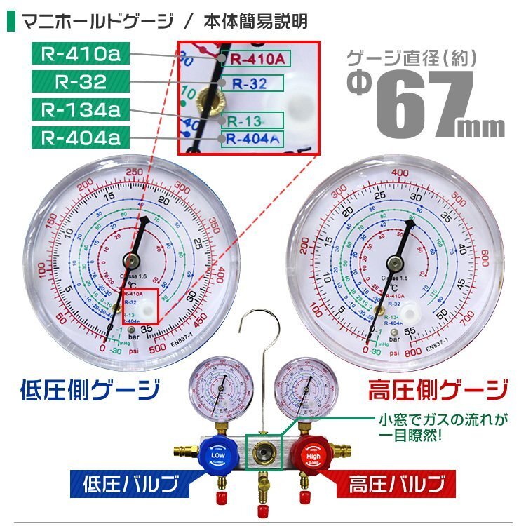 [ limitation sale ] air conditioner gas Charge 2 point set electric vacuum pump manifold gauge R134a R410A R32 R404A can opener hook storage case attaching 