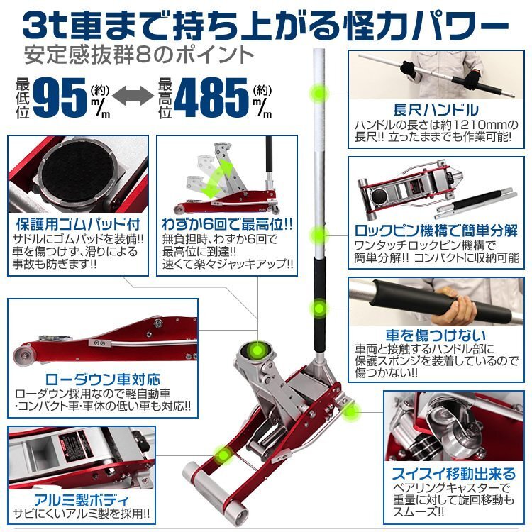 【限定セール】アルミ ガレージジャッキ 耐荷重3t 油圧式 フロアジャッキ ローダウン デュアルポンプ 保護パッド タイヤ ホイール 交換_画像3