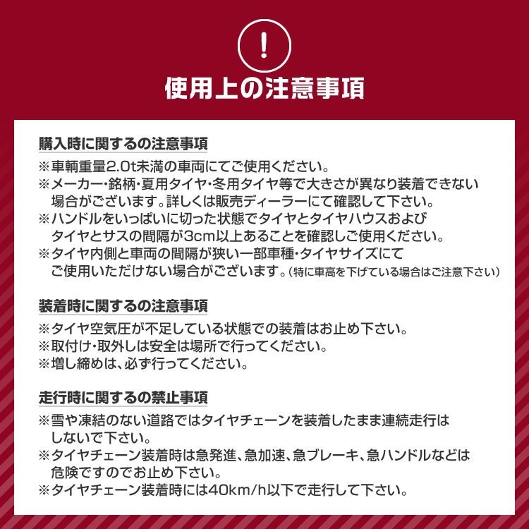 【限定セール】タイヤチェーン 9mmリング 簡単取付 金属 スノーチェーン 195/55R16 205/50R16 他 亀甲型 ジャッキ不要 タイヤ2本分_画像10