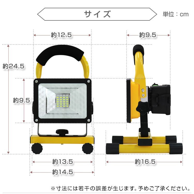 【4個セット】LED投光器 30W 充電式 ポータブル投光器 LED 電池式 昼光色 防水 SMDチップ搭載 ledライト 作業灯 ワークライト サーチライト_画像7