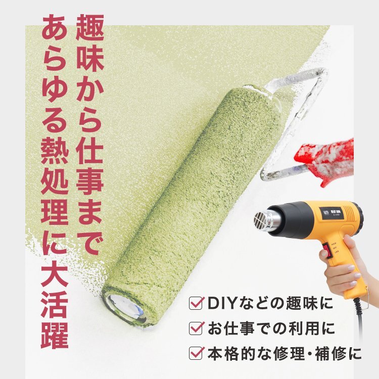 1 jpy prompt decision heat gun hot gun super powerful 1800W PSE certification with attachment .2 -step a little over weak adjustment painting dry shrink packing .. put on DIY tool 