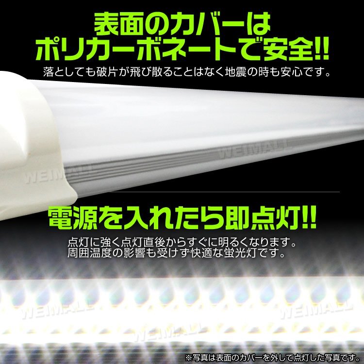 【送料無料 2本セット】1年保証付き LED蛍光灯 昼光色 40W型 1198mm 約120cm 直管 LEDライト SMD 工事不要 照明 店舗 オフィス 省エネ_画像6