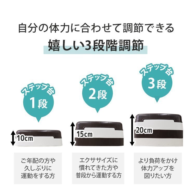 【限定セール】ステップ台 3段 踏み台昇降 ステッパー エクササイズ フィットネス 踏み台 昇降台 ダイエット トレーニング 有酸素運動 茶_画像5