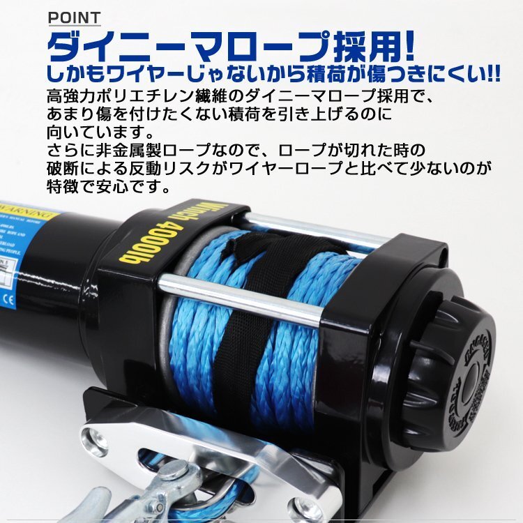 【限定セール】新品 リモコン付き 電動ウインチ DC12V 牽引力4000LBS（1814kg）ロープタイプ オフロード車 トラック ボート 牽引_画像3