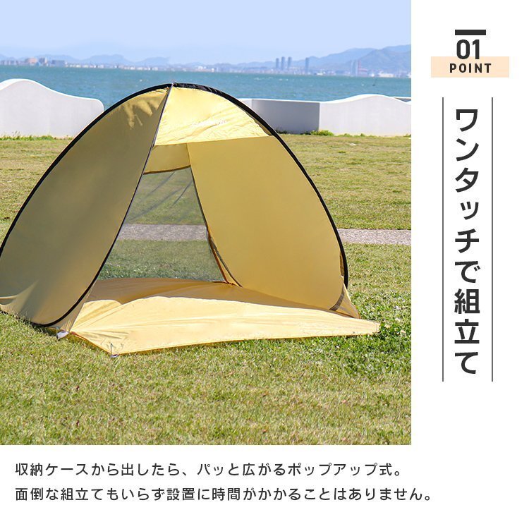 ワンタッチ ポップアップテント 1～2人用 142×158×108cm サンシェード ビーチテント UVカット 軽量 アウトドア ピクニック 黄 mermont_画像4