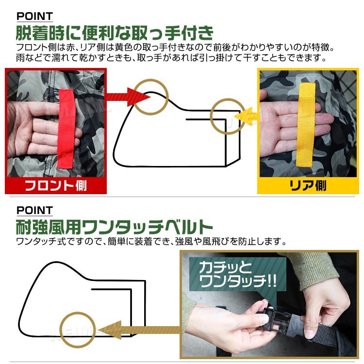 【限定セール】バイクカバー Mサイズ 迷彩 タウンメイト50/80 (かご付き) ニュースメイト50/80 (かご付き) V80メイト50/80 (かご付き)_画像7