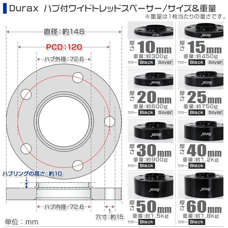 BMW用 ワイドトレッドスペーサー 25mm PCD120-5H M12対応 5穴 ワイトレ ワイドスペーサー ホイール アルミ鍛造 Durax 銀 シルバー 2枚_画像6