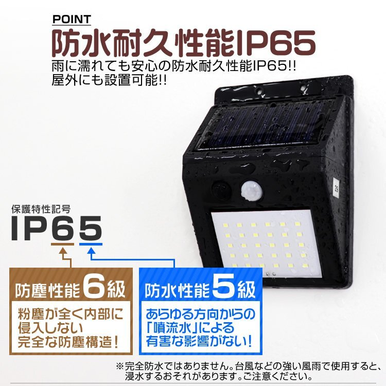 【4個セット】LEDソーラーライト 新品 未使用 人感 センサーライト 感知距離3ｍ 昼光色 分離型 玄関 防犯 車庫 防水 LED30個 ソーラー充電_画像8