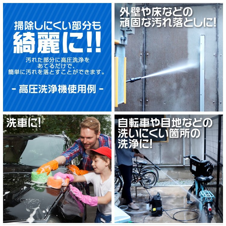 【9点セット】高圧洗浄機 ガンセット 1400W 最大圧力10.5MPa 軽量5.5kg 水道接続 可変式ノズル 小型 家庭用 ベランダ 外壁 洗車 コケ 掃除_画像4