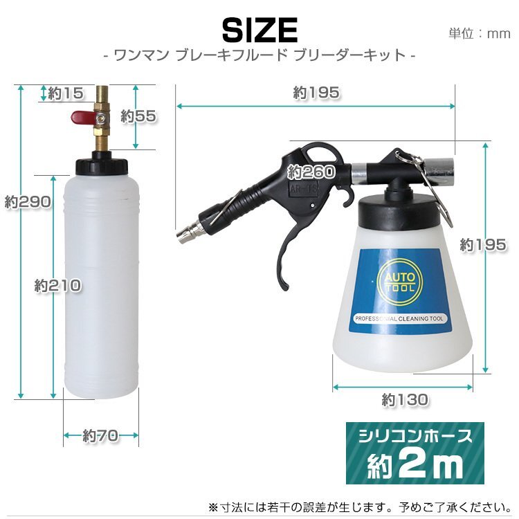 ワンマンブレーキブリーダー ブレーキフルードブリーダー セット タンク 1000ml ボトル アダプター4種 ホース2m オイル ブレーキ エア抜き_画像5