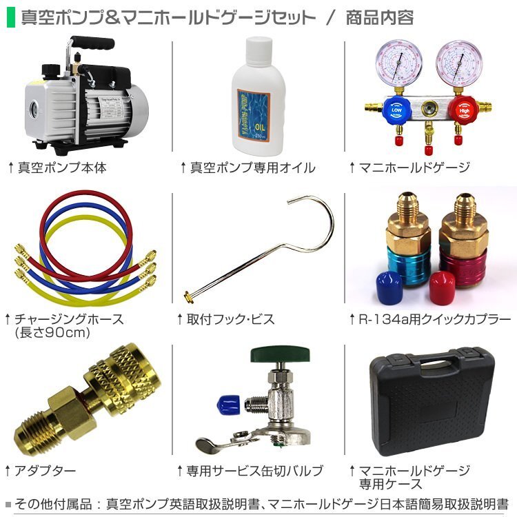 【限定セール】エアコンガスチャージ 3点セット 電動真空ポンプ マニホールドゲージ パイプベンダー R134a R410A R32 R404A ガス補充 修繕_画像8