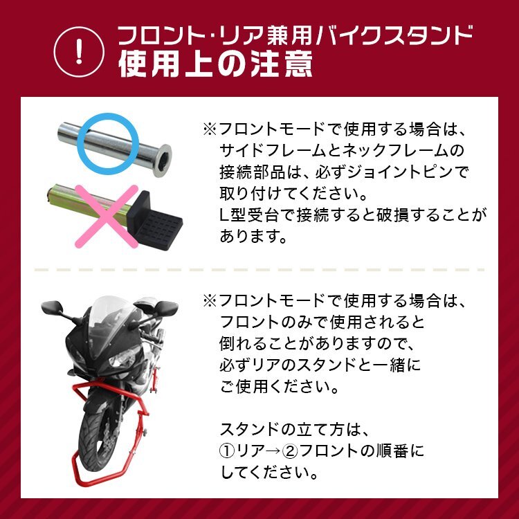 【限定セール】新品 バイクスタンド フロント＆リア 兼用 積載能力340kg キャスター付 メンテナンス スタンド バイク リフト 整備 赤_画像10