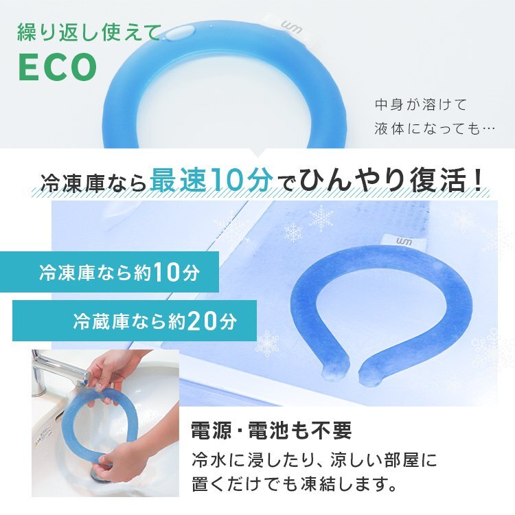 【セール】Mサイズ／ラベンダー ネッククーラー アイス クール リング 自然凍結28℃ 結露しない 熱中症 暑さ対策 冷感 首掛け バンド_画像4