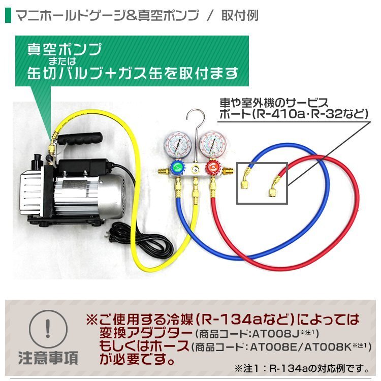 【限定セール】エアコンガスチャージ 3点セット 電動真空ポンプ 60L マニホールドゲージ フレアリングツール R134a R410A R32 R404A_画像6