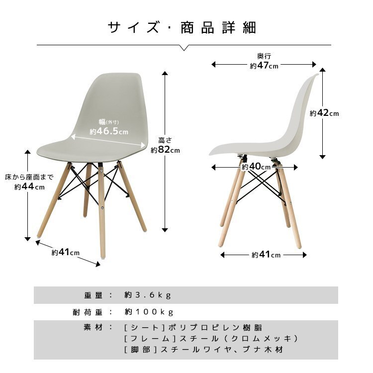 新品 ダイニングチェア イームズチェア 耐荷重100kg 北欧 おしゃれ デザイナーズ家具 木脚 カフェ 受付 オフィス チェア ホワイトサンド_画像10