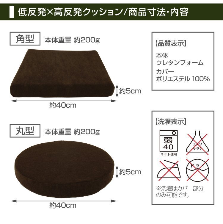 新品未使用 低反発×高反発クッション 厚さ5cm 2層構造 パイル生地 洗えるカバー チェアパッド オフィス インテリア 座布団 ウレタン_画像7