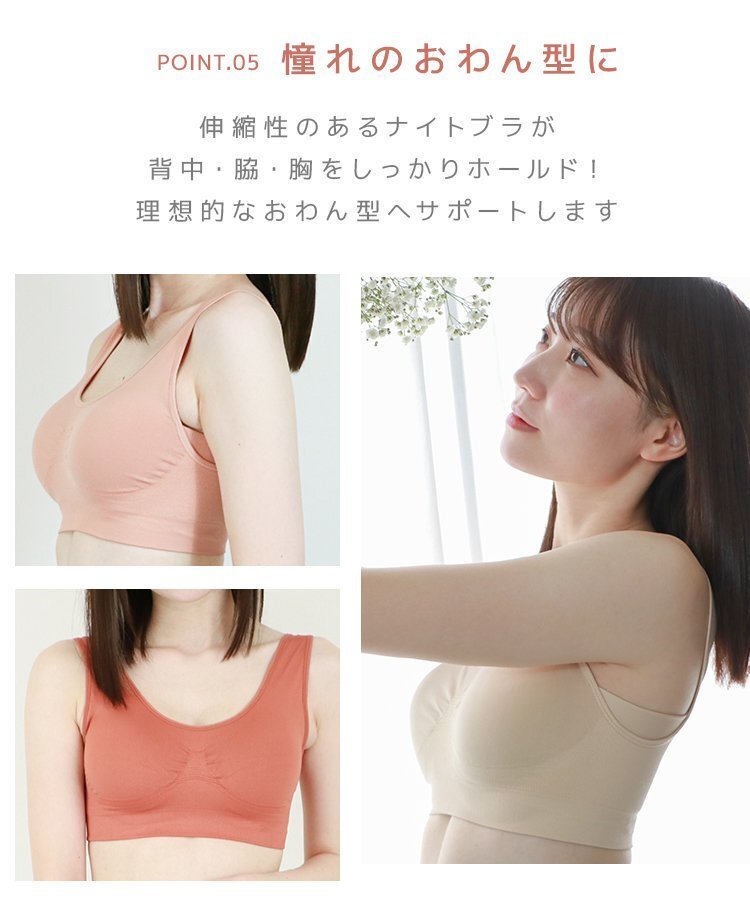 ナイトブラ 育乳ブラ 3Lサイズ 昼夜兼用 ノンワイヤー 脇高 シームレス バストケア 補正下着 スポブラ ヨガウェア姿勢矯正 グレージュ_画像8