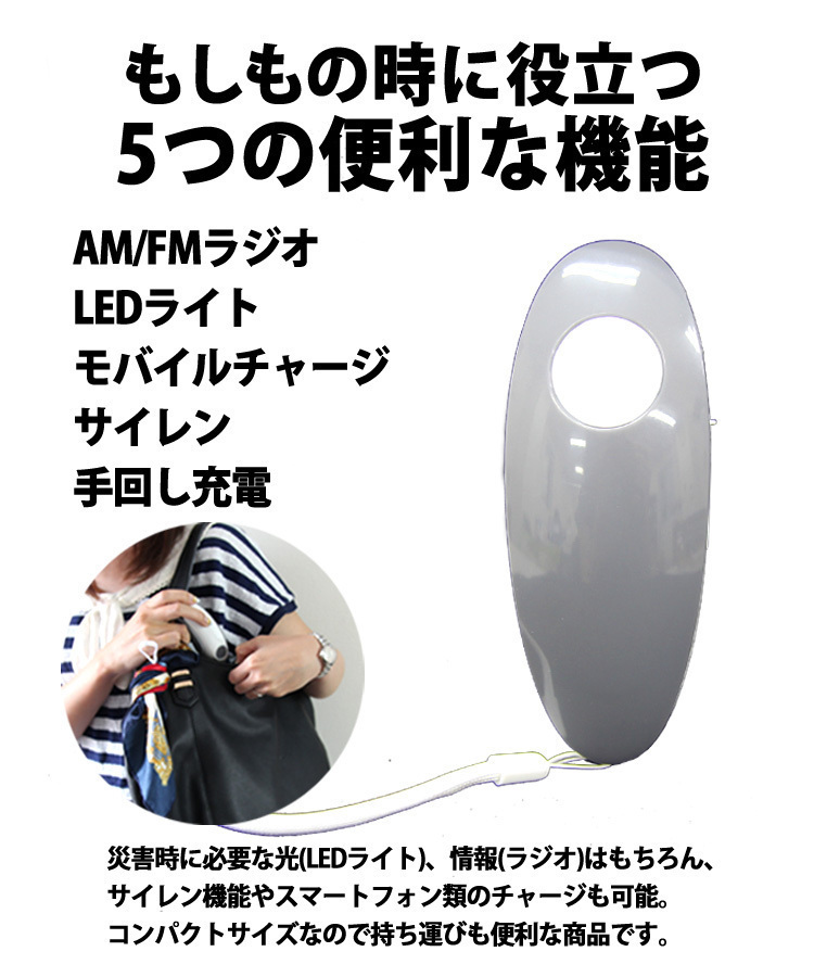 1円 即決 コンパクト 多機能 手回しラジオ 新品 未使用 FM/AM LEDライト 懐中電灯 バッテリー USB一体型 防犯ブザー 防災用品 アウトドアの画像3