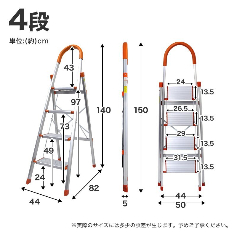 【限定セール】新品 アルミ製脚立 4段 軽量 はしご 踏み台 ステップ台 脚立 折りたたみ ステップラダー 掃除 洗車 作業台 剪定 DIY_画像8