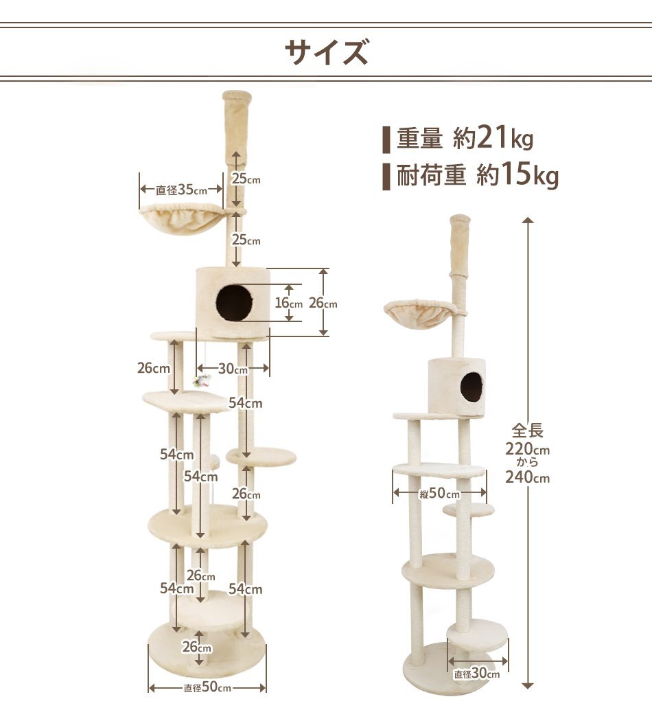 【限定セール】突っ張り型 キャットタワー 高さ220～240cm 耐荷重15kg スリム 爪とぎ おもちゃ ベッド おしゃれ 運動不足解消 ホワイト_画像10